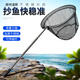 Conversion rate fishing net rod stainless steel positioning telescopic net rod folding net head fishing net bag fishing net bag rod set 1.5m rod + 30cm net head