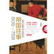 帝国往事（605-758）：隋唐大繁华背后的暗伤