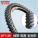KENDA 建大K1112 K1047 26*1.75 1.95 2.1山地自行车外胎半光头防刺折叠 K1047 26*1.95 60TPI 折叠