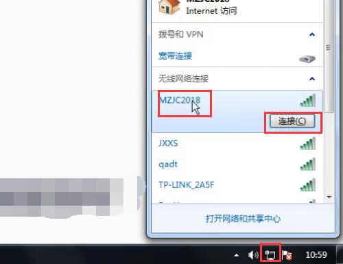 怎么连接wifi