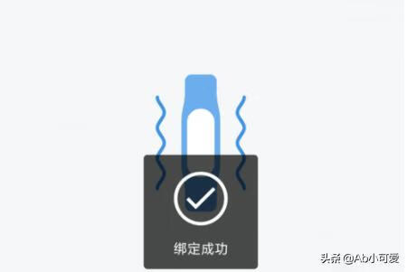 小米手环怎么用