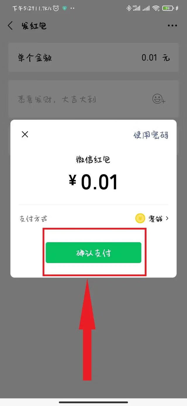 怎么发红包