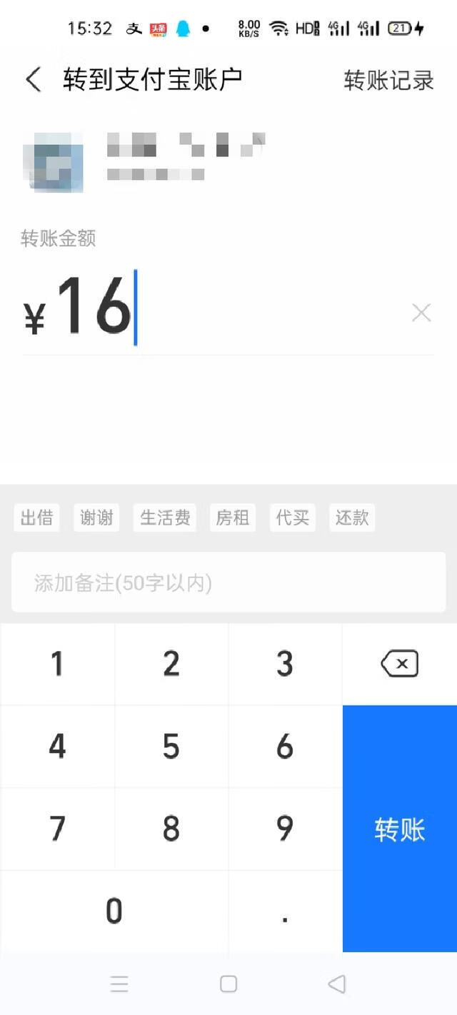 支付宝怎么转账