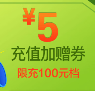 手机充话费怎么充5元（手机充话费如何充五块)