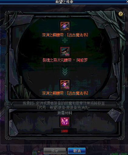 dnf附魔系统怎么用（dnf2022平民附魔推荐)