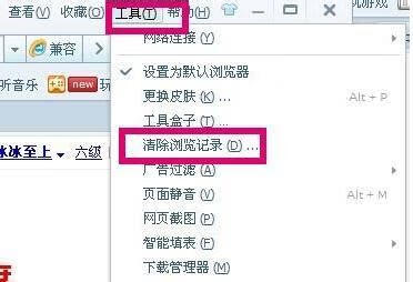 如何清理浏览器缓存（ie浏览器清除缓存怎么操作)