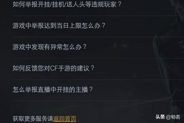 cf怎么开挂