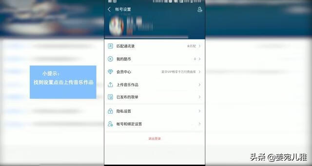 酷狗怎么上传音乐