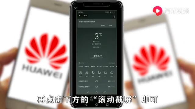 华为手机怎么截屏