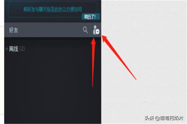 steam怎么加好友