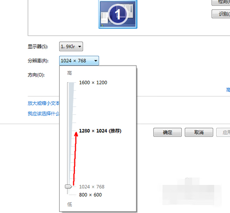 分辨率怎么调