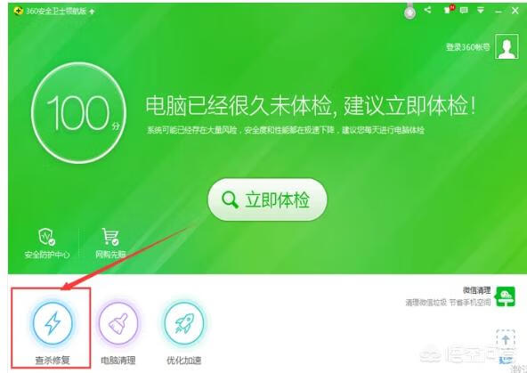 cpu使用率100怎么办