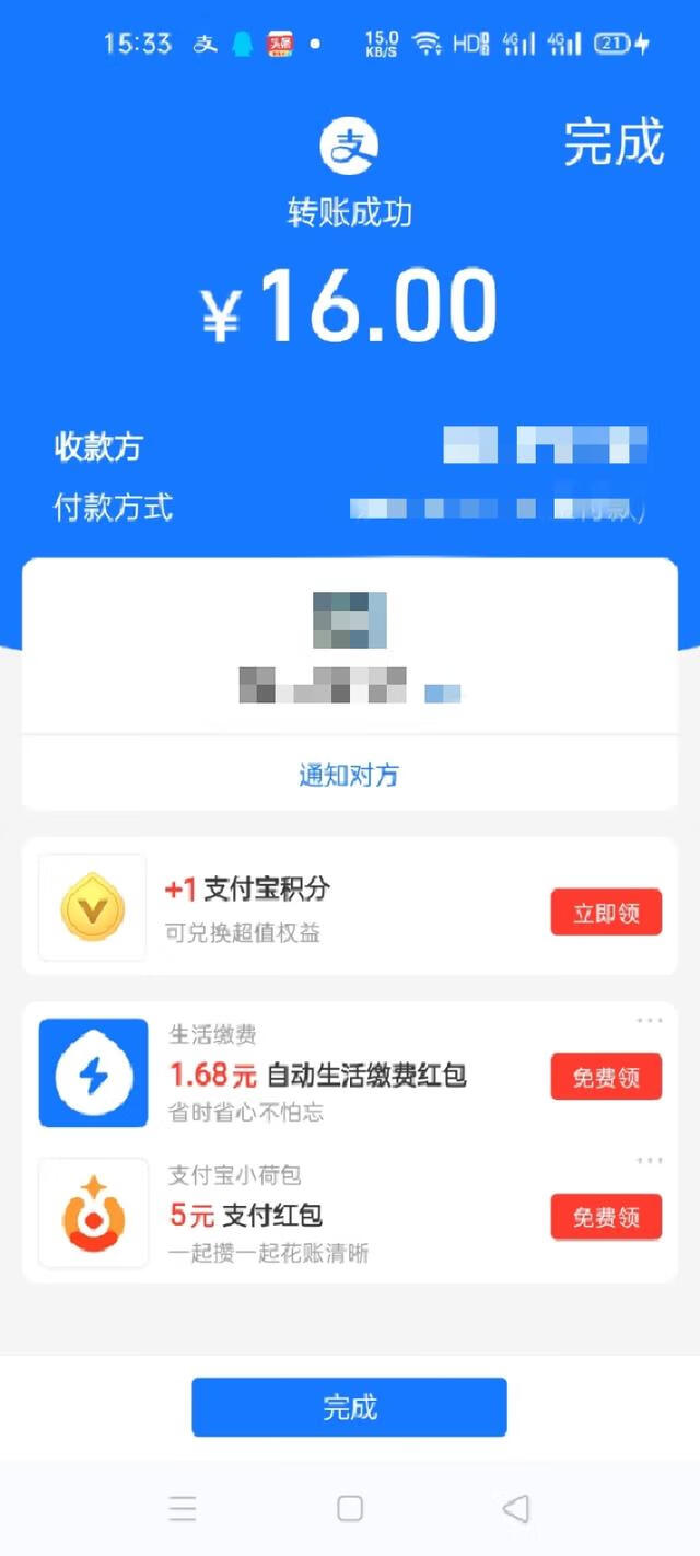 支付宝怎么转账