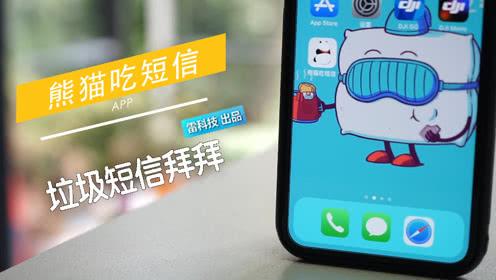 iphone怎么屏蔽短信