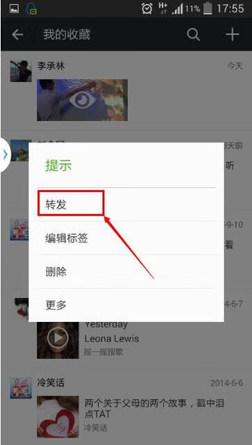 微信如何一键转发（朋友圈一键转发功能)