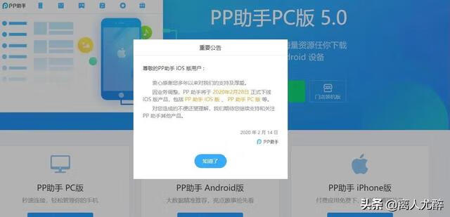 pp助手怎么用