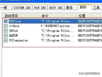 怎么设置开机启动项