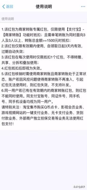 支付宝红包怎么用