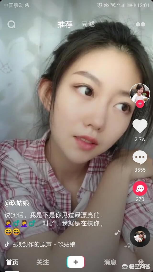 抖音怎么合拍