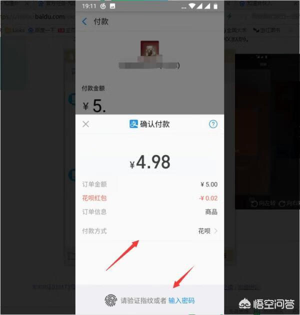 支付宝怎么用