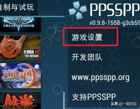 psp金手指怎么用