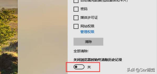 历史记录怎么删除