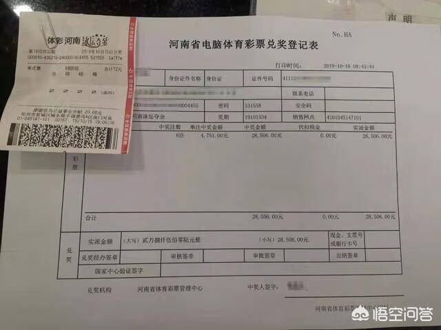 彩票怎么玩