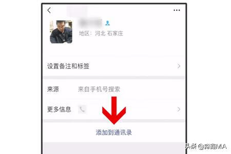 微信怎么加好友