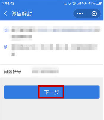 微信显示被举报怎么解除提示（为什么微信突然显示被举报)