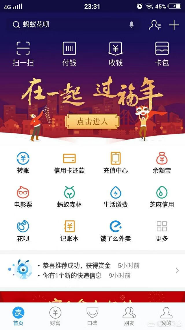 支付宝怎样添加好友（支付宝怎么加对方为好友)