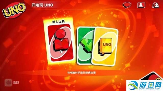 uno怎么玩