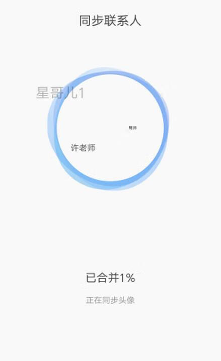 qq同步助手怎么用