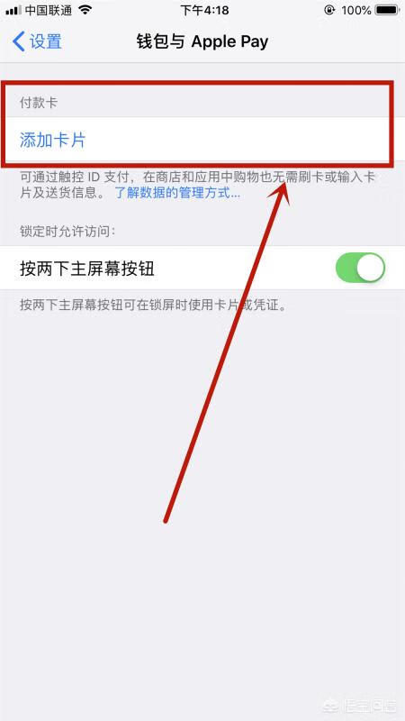 苹果支付怎么用