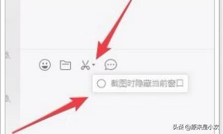 微信怎么截图