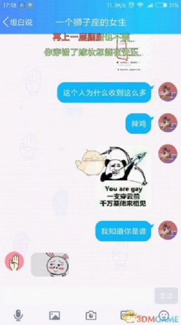 QQ坦白说怎么查是谁（坦白说怎么查对方是谁)