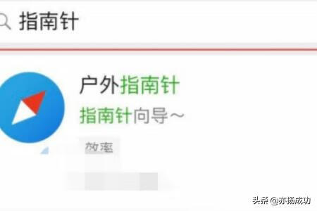 指南针怎么用