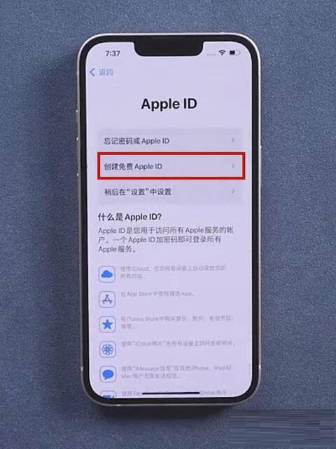 苹果手机如何注册ID（苹果id注册官网入口)