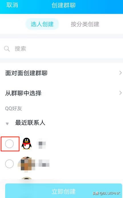 qq怎么建群