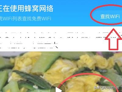 wifi万能钥匙怎么用