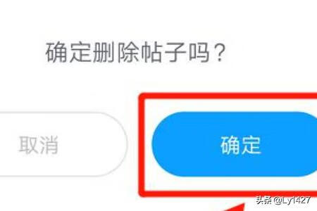 怎么删帖