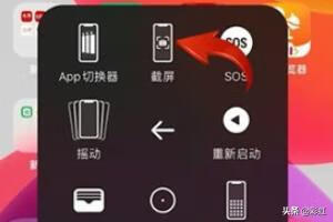 苹果手机怎么截屏
