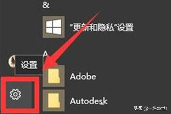 win10怎么更新