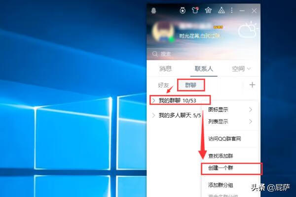 怎么创建qq群