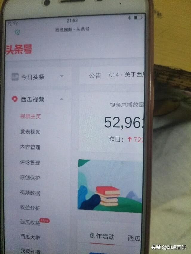 怎么上传音乐