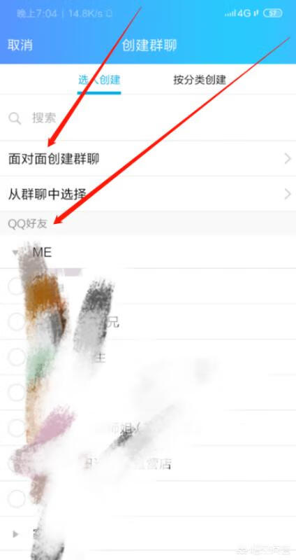 怎么建立qq群