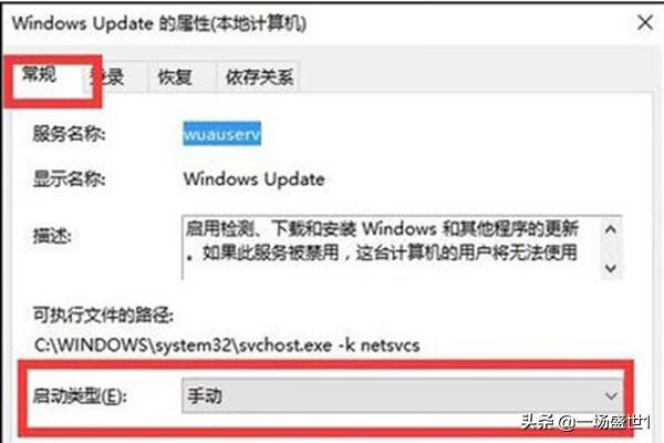 win10怎么更新