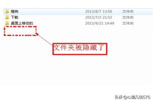 隐藏文件夹怎么显示