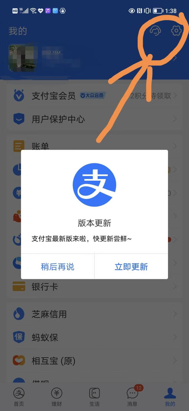 怎么注销支付宝