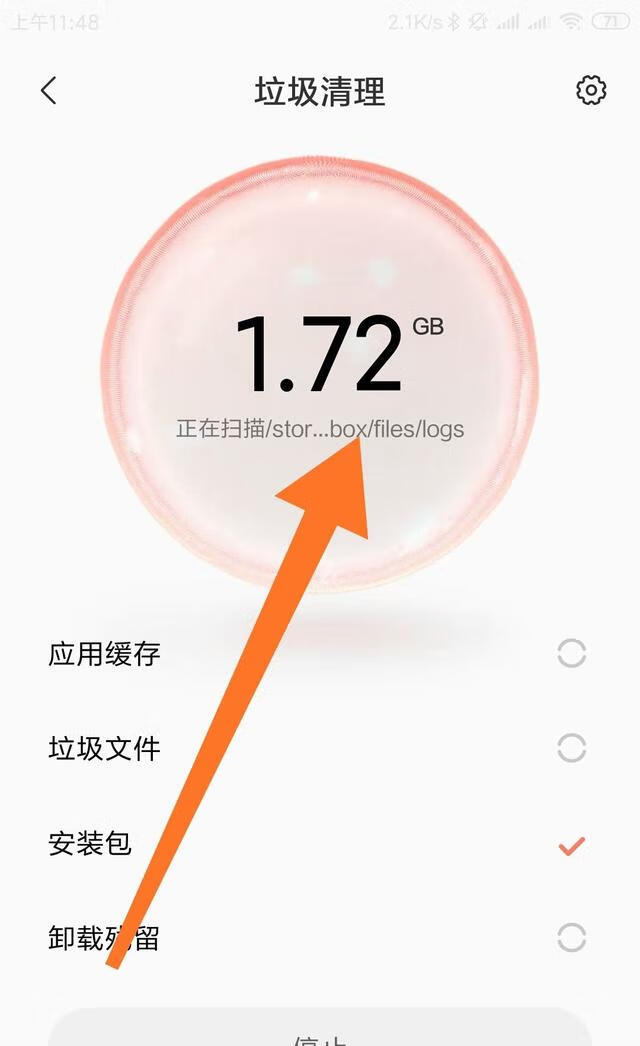 缓存怎么清理