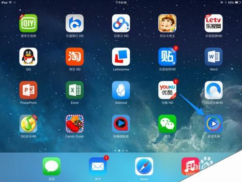 平板电脑的影音先锋怎么用（ipad如何安装影音先锋)